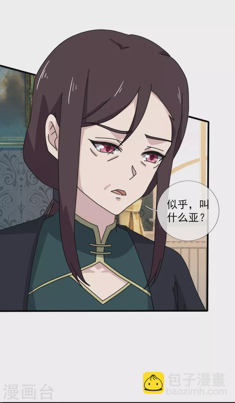 第370话 拦截亚10