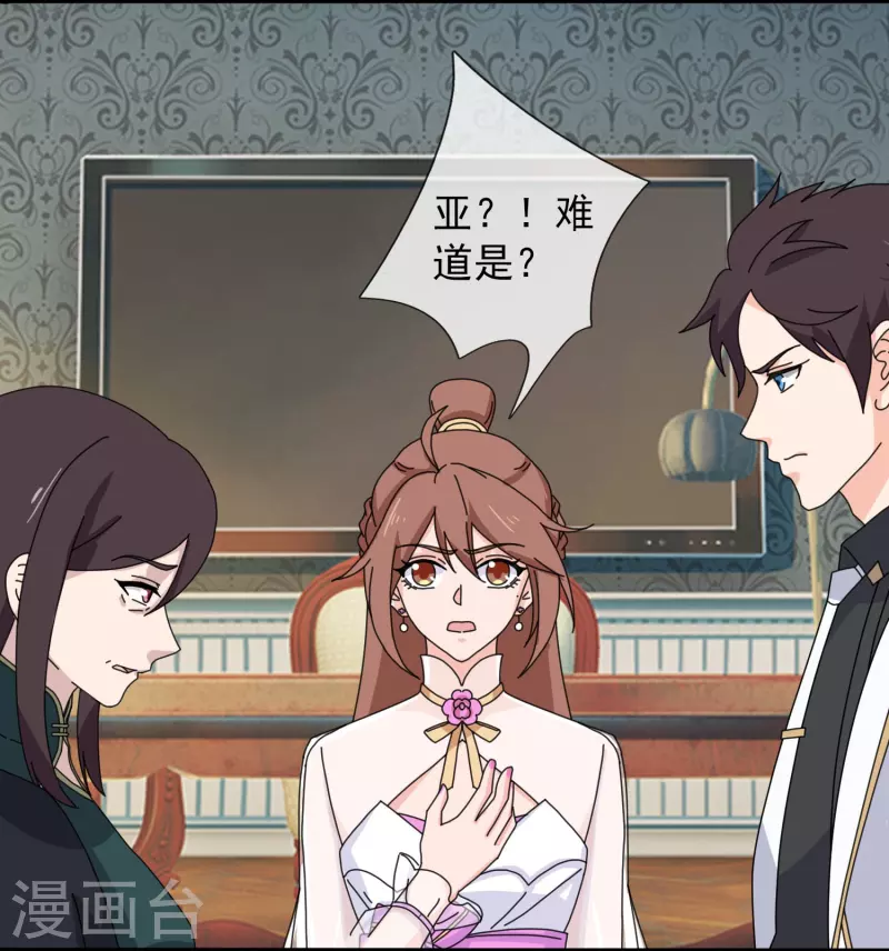 第370话 拦截亚11