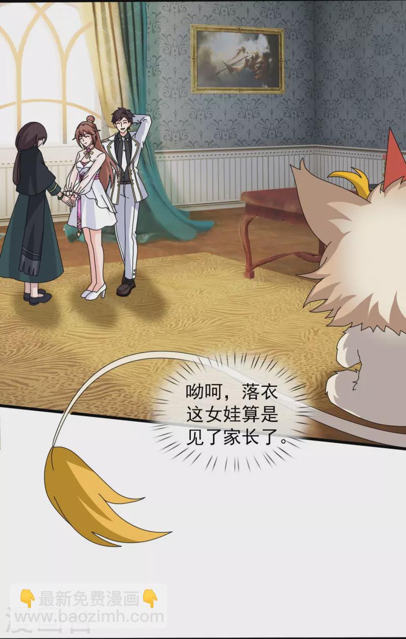 第370话 拦截亚17