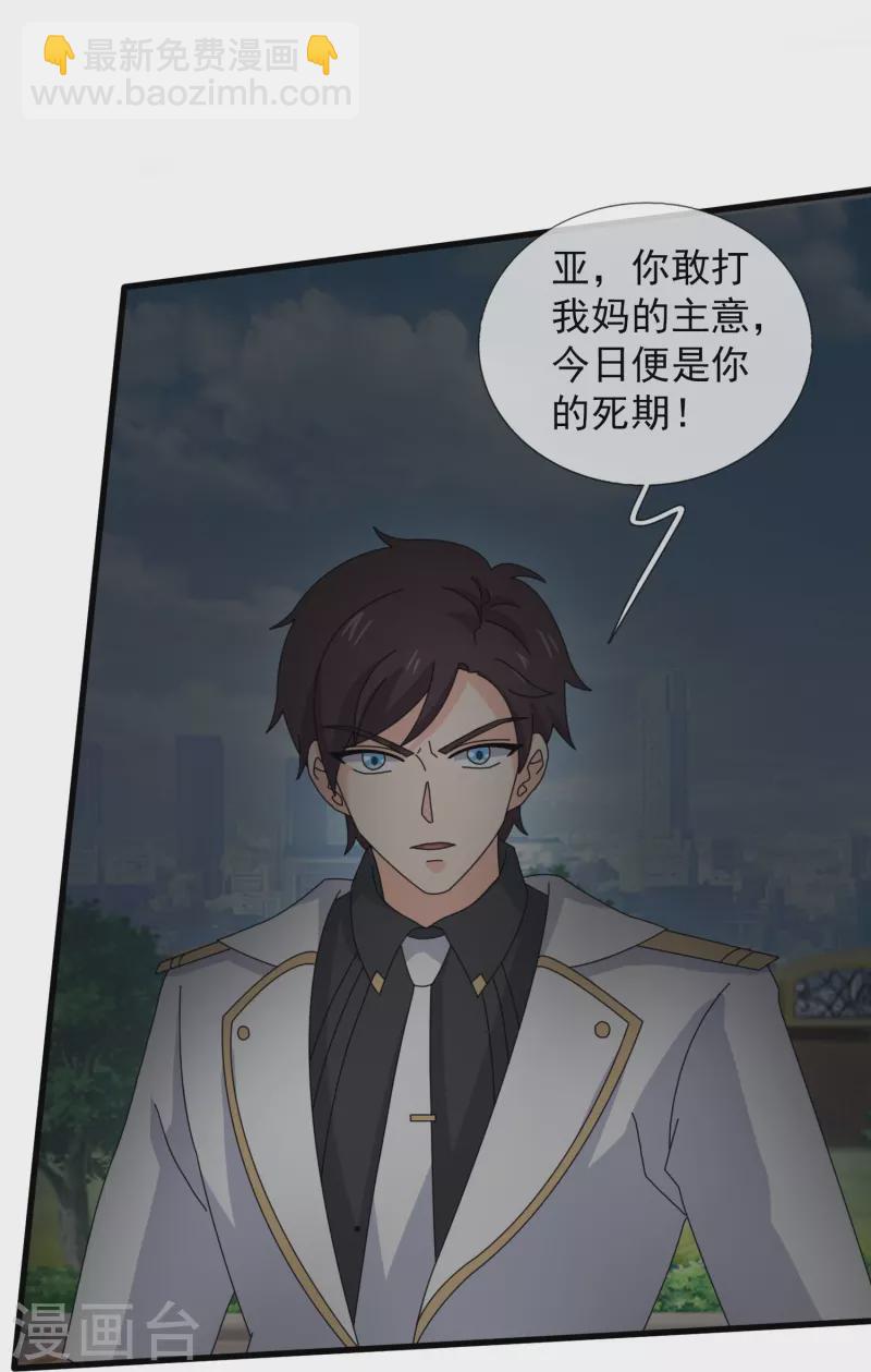第370话 拦截亚24