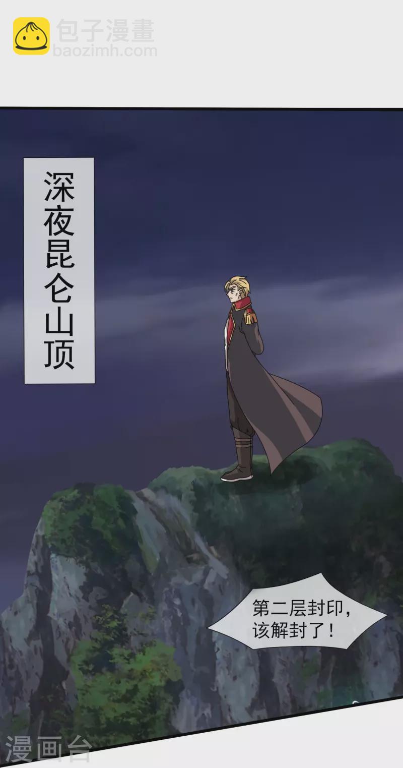 第370话 拦截亚25