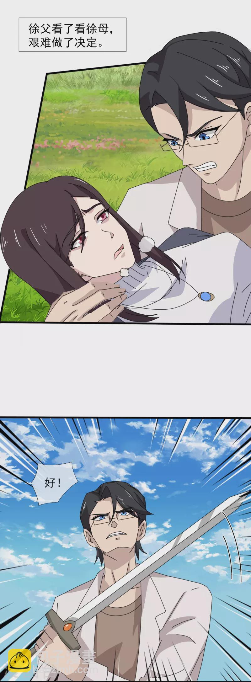 第370话 拦截亚3