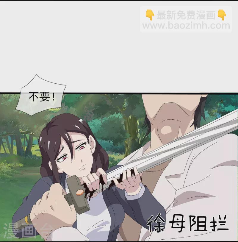 第370话 拦截亚4