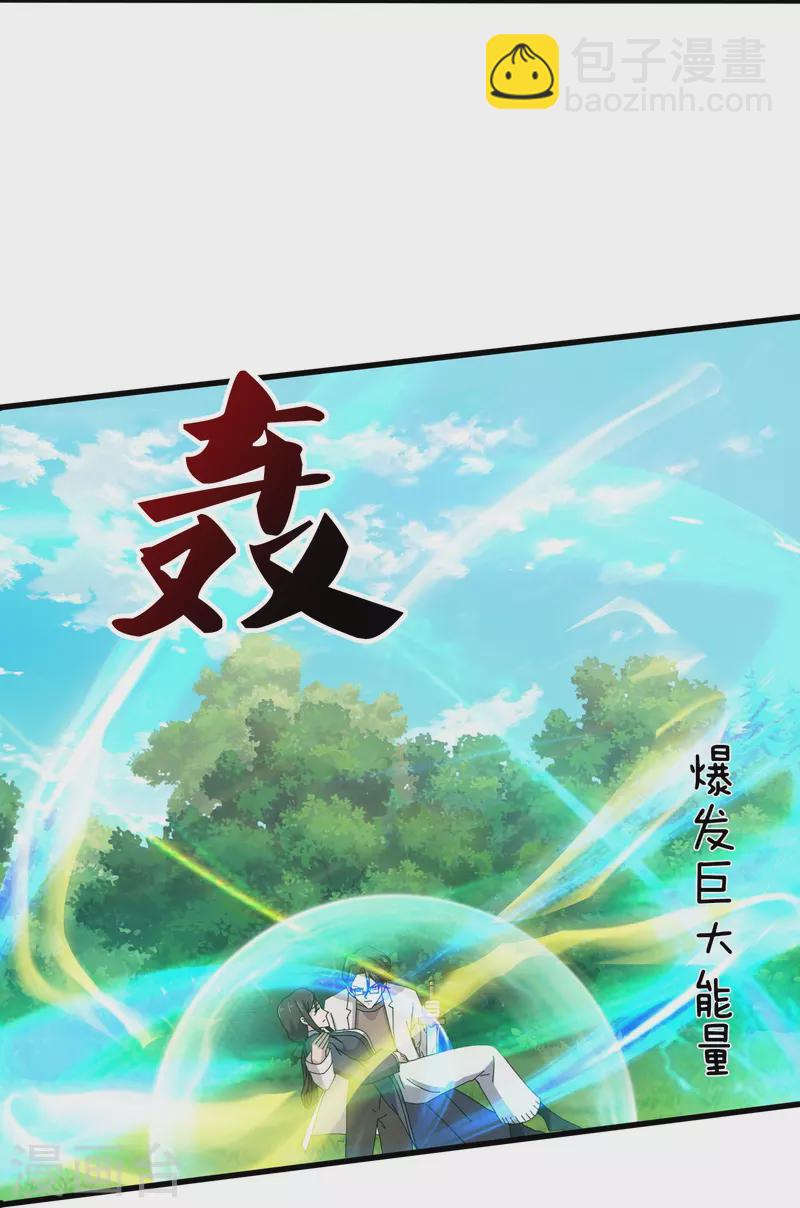 第370话 拦截亚6