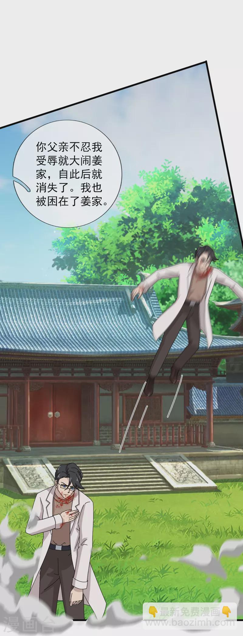 第370话 拦截亚7