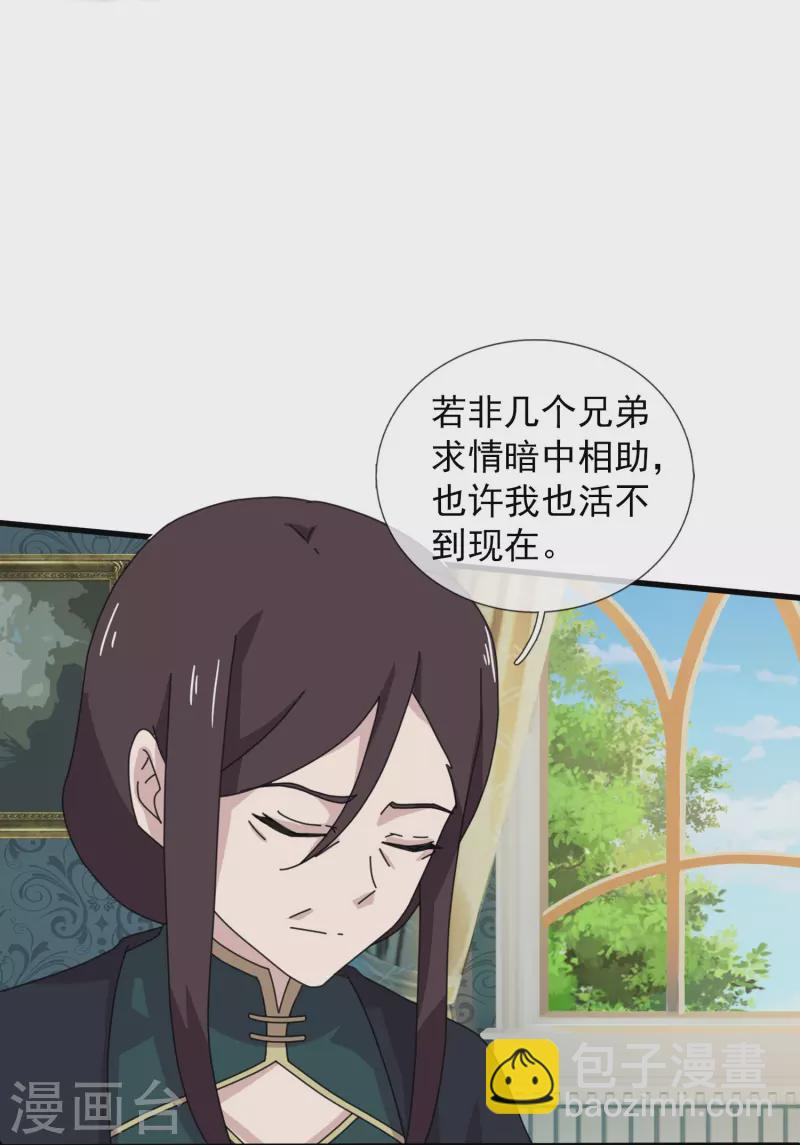 第370话 拦截亚8