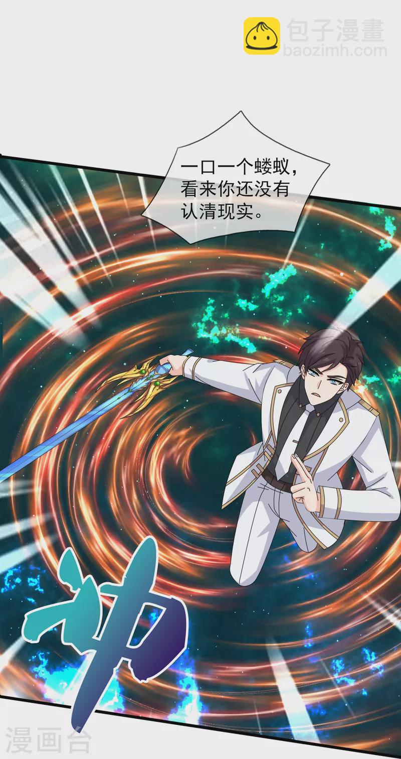 第371话 徐寒大战”亚“24