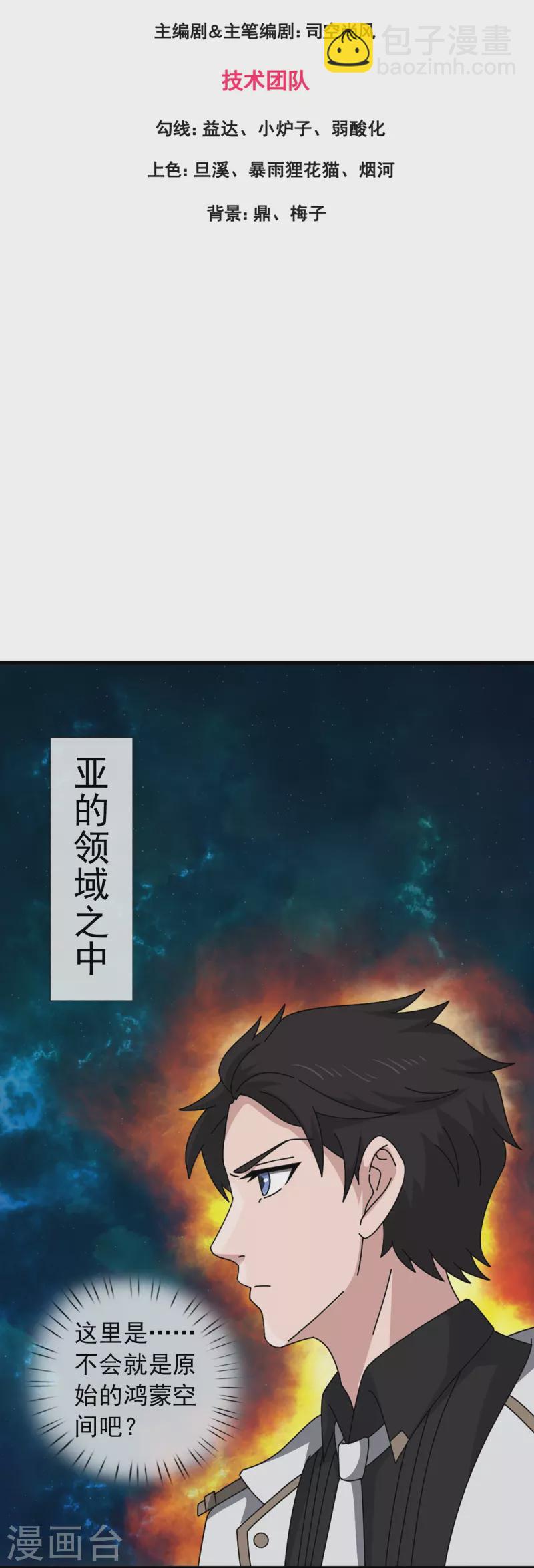 第372话 “那个人？”2