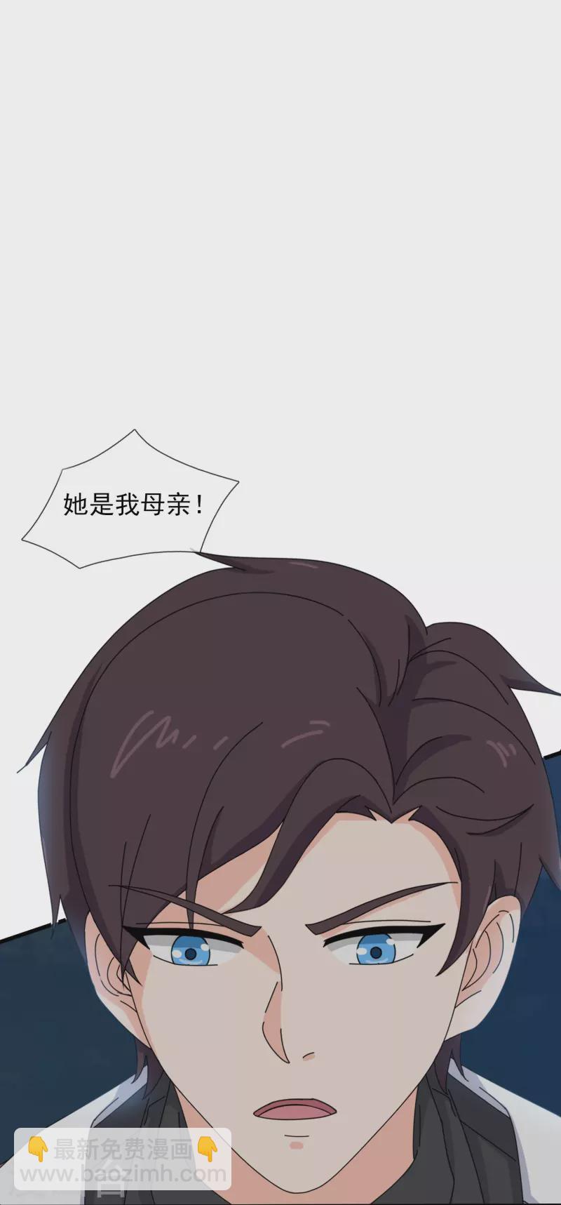 第372话 “那个人？”21