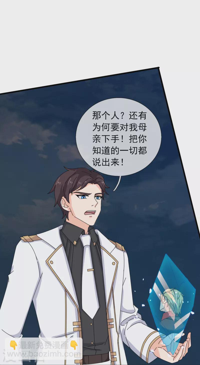 第372话 “那个人？”23