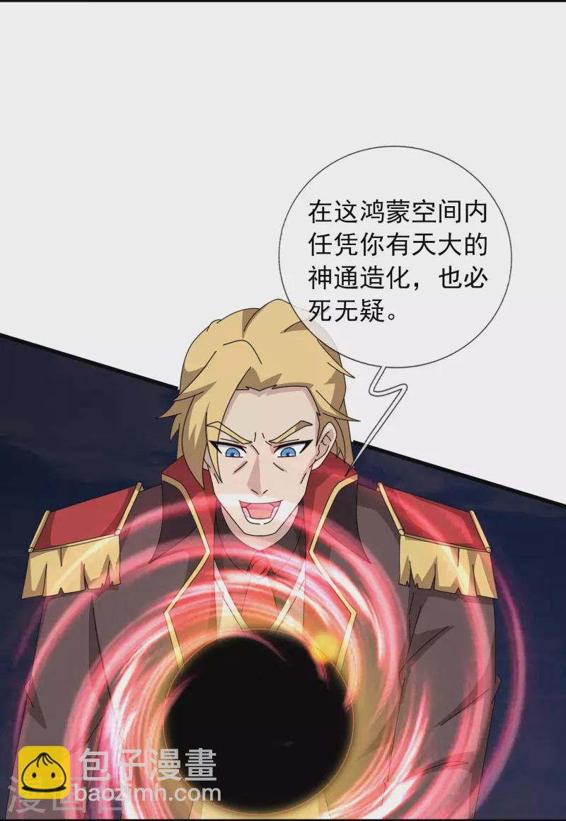 第372话 “那个人？”3