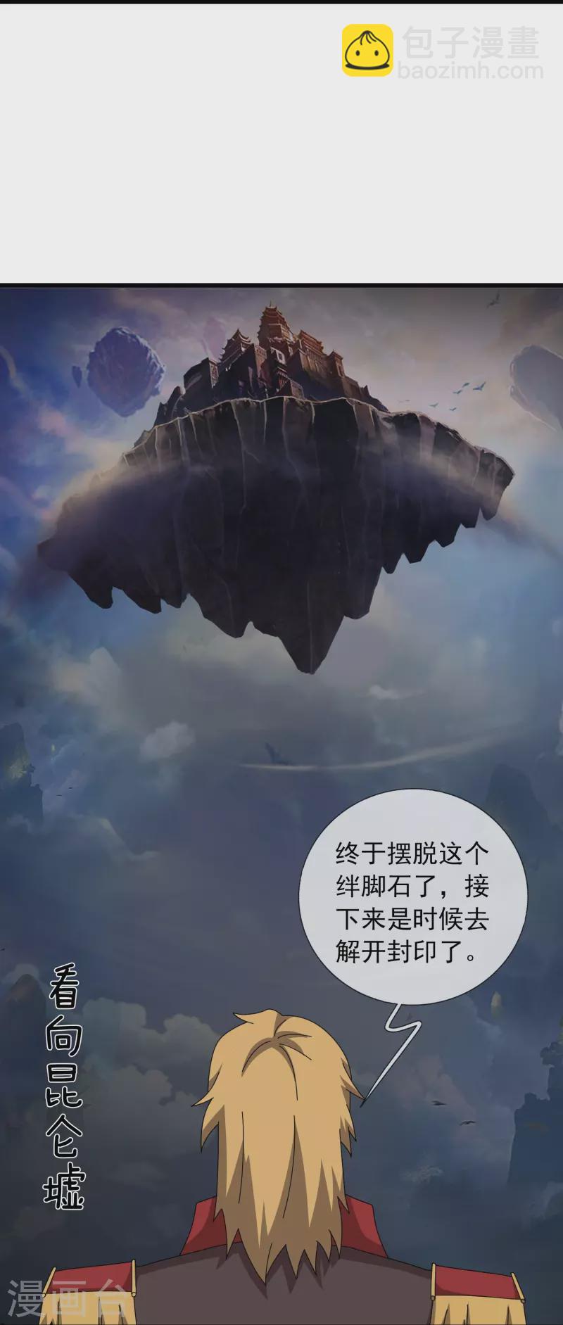 第372话 “那个人？”5