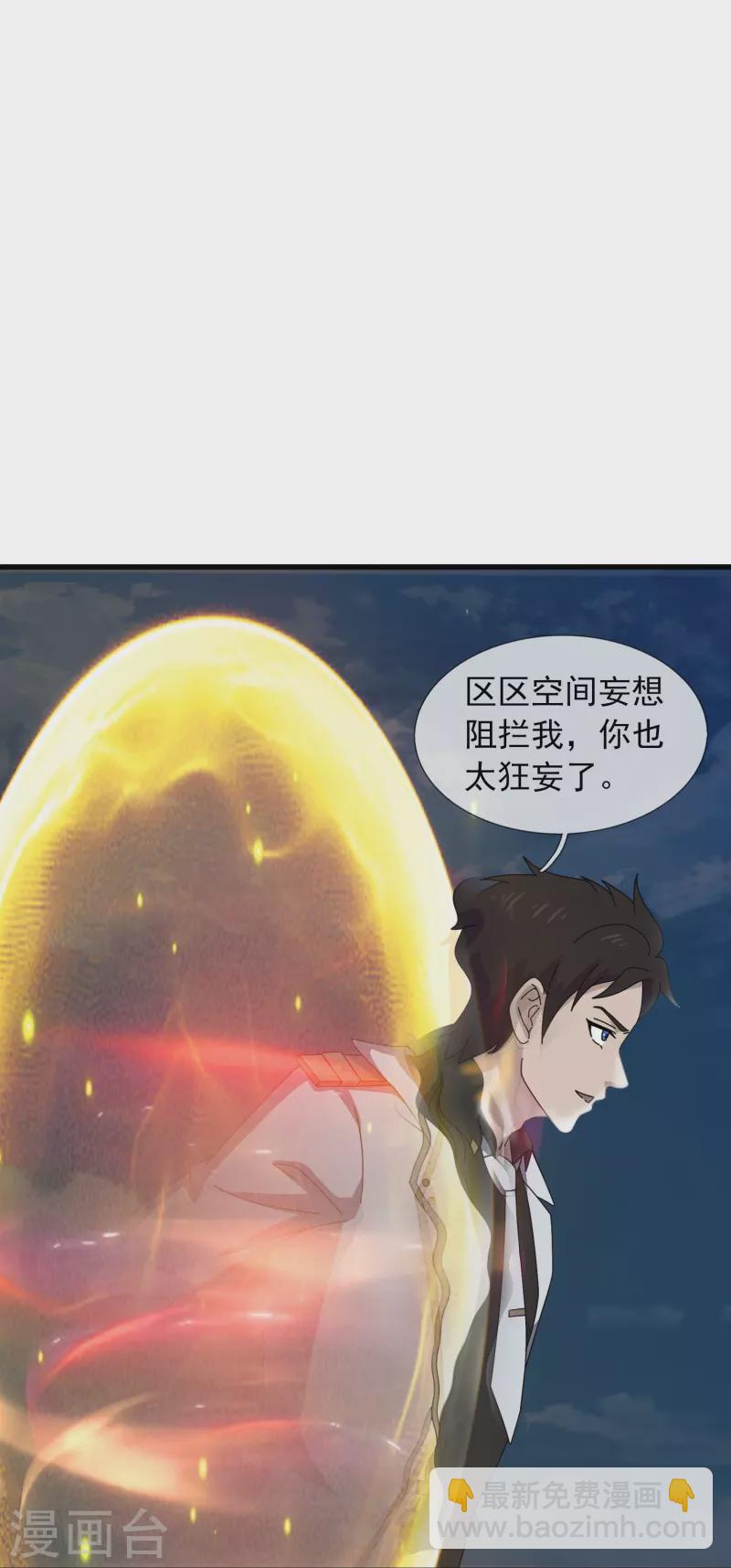 第372话 “那个人？”8