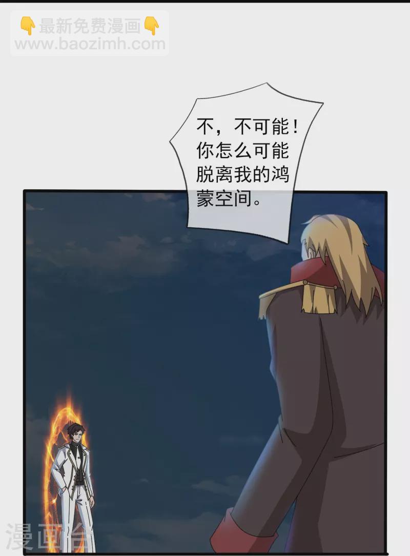第372话 “那个人？”9