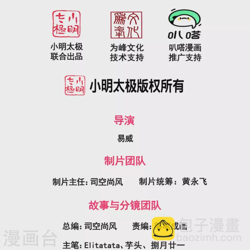 第373话 姜农现身学院1