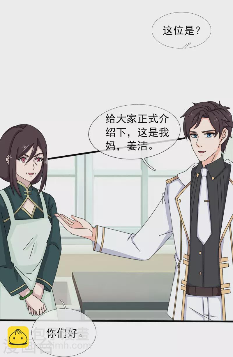第373话 姜农现身学院10