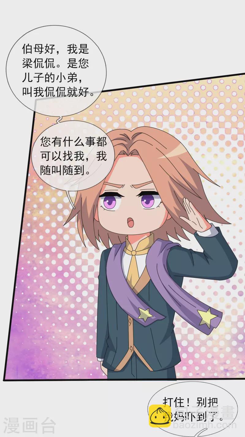 第373话 姜农现身学院11