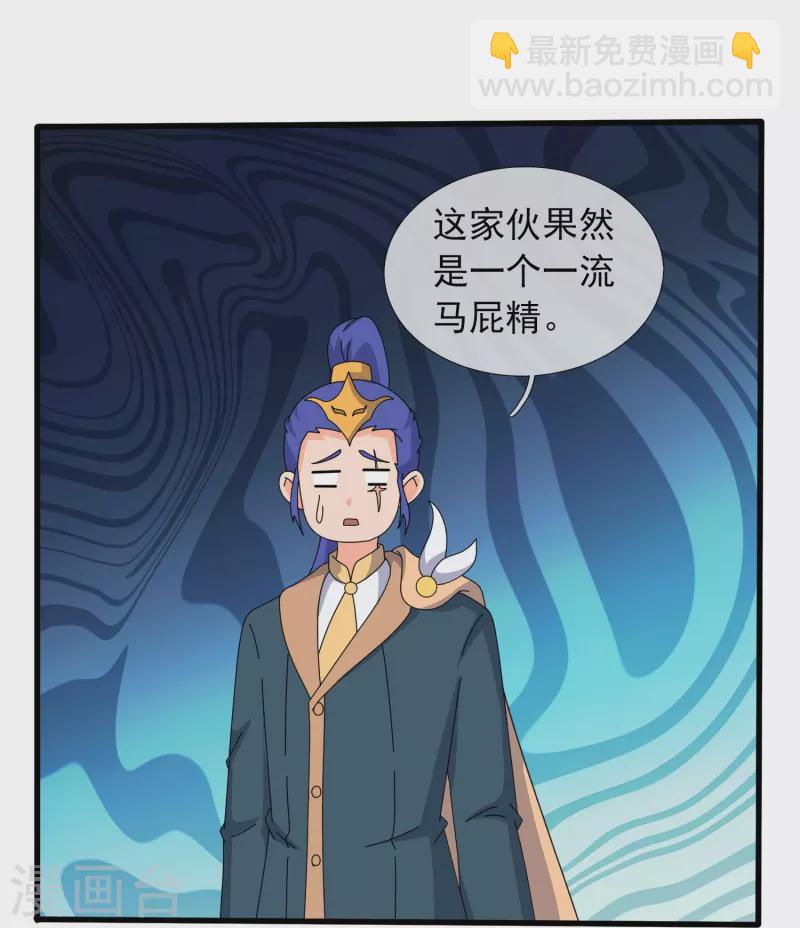 第373话 姜农现身学院12