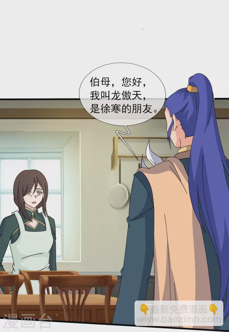 第373话 姜农现身学院13