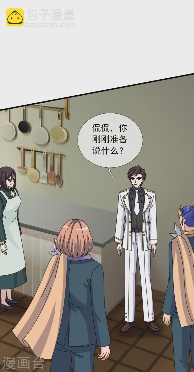 第373话 姜农现身学院15