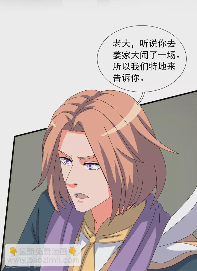 第373话 姜农现身学院18
