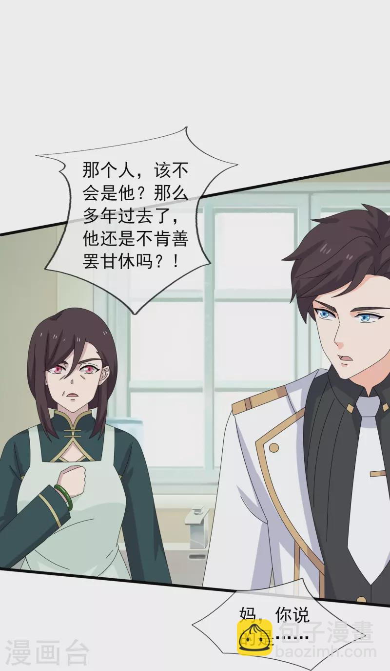 第373话 姜农现身学院20