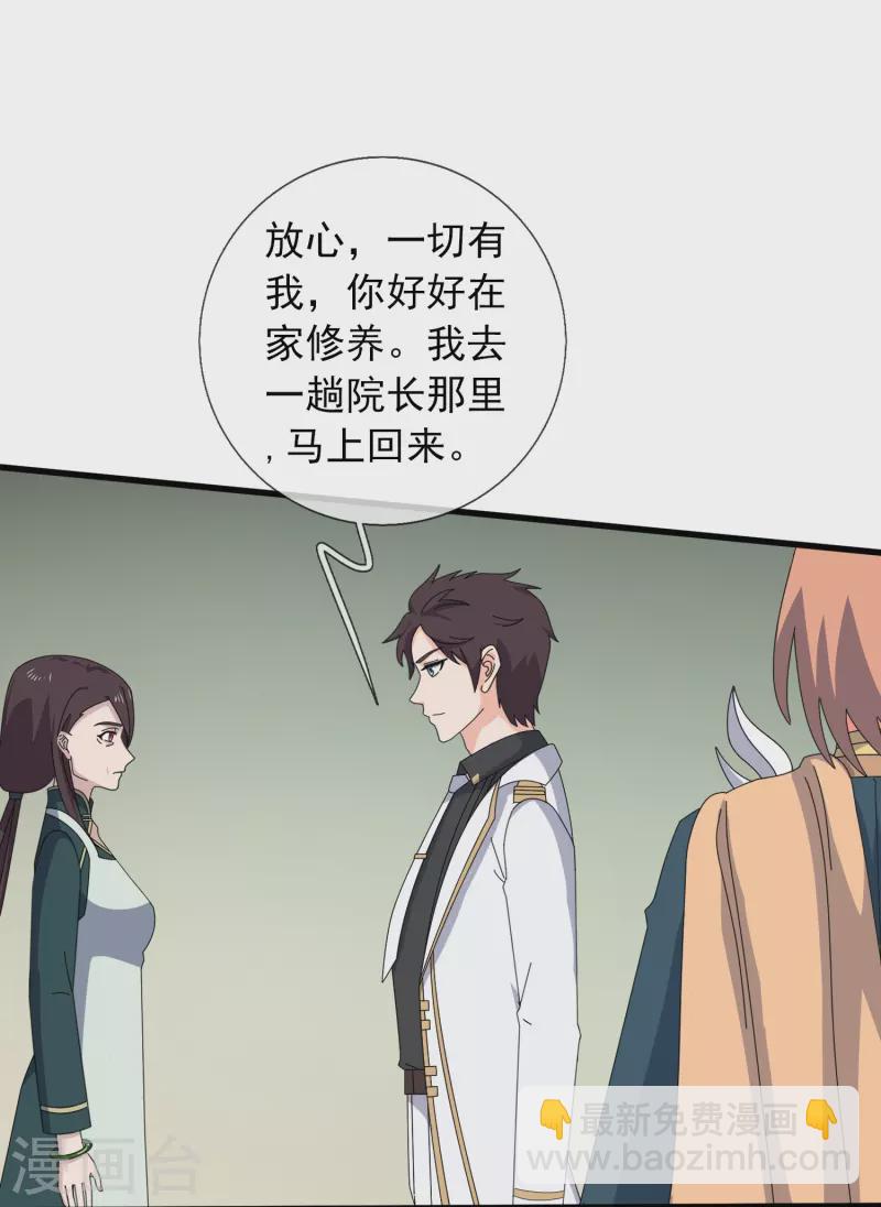 第373话 姜农现身学院21