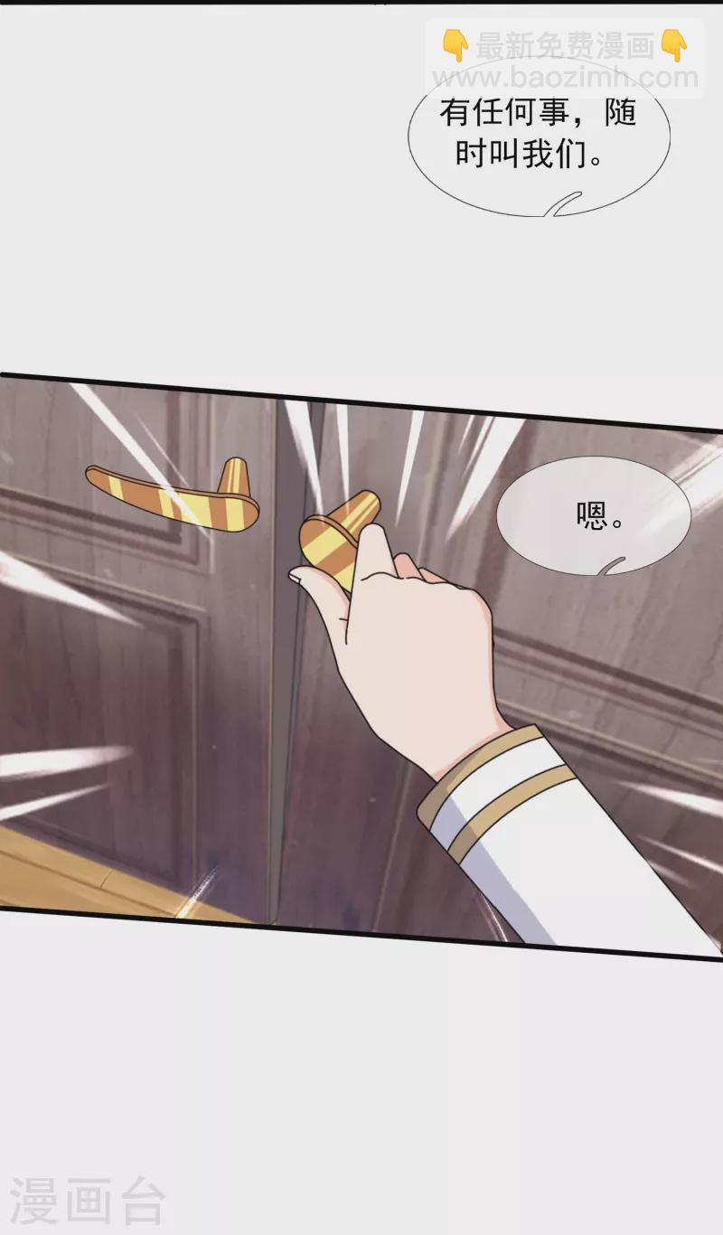 第373话 姜农现身学院29
