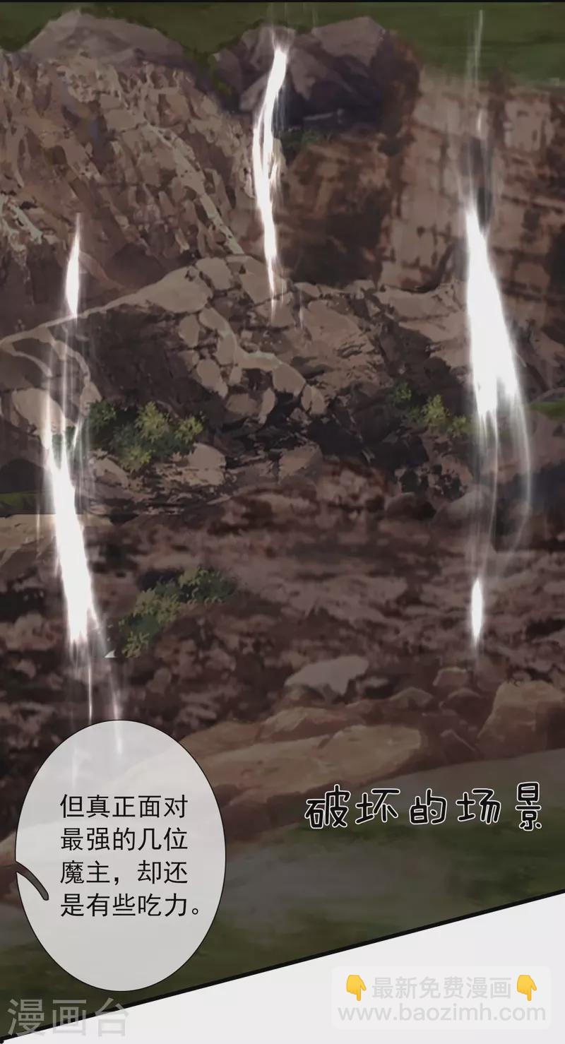 第373话 姜农现身学院3