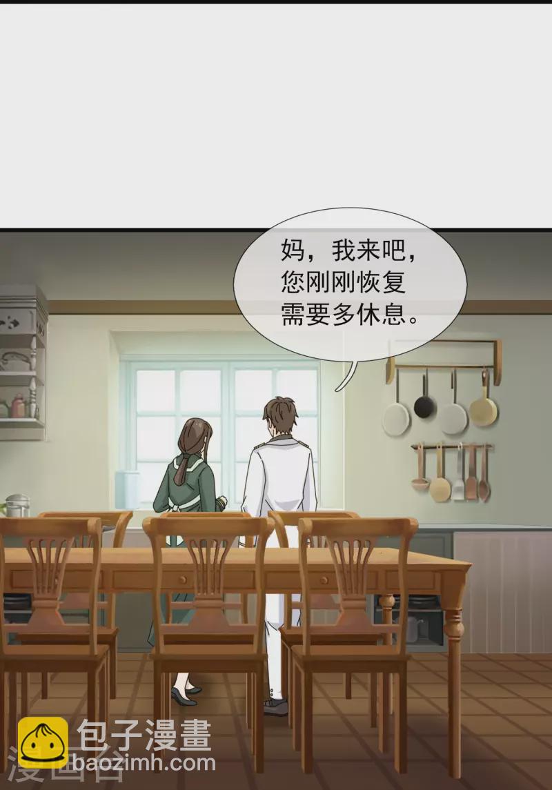第373话 姜农现身学院6