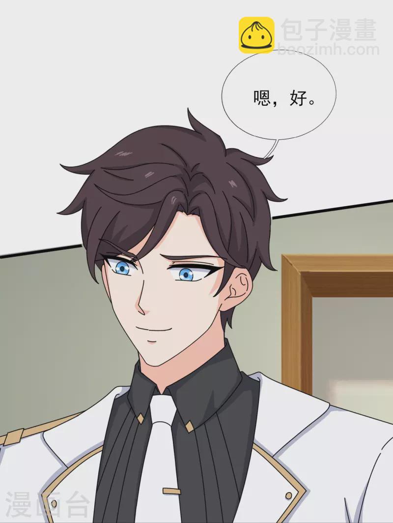 第373话 姜农现身学院8
