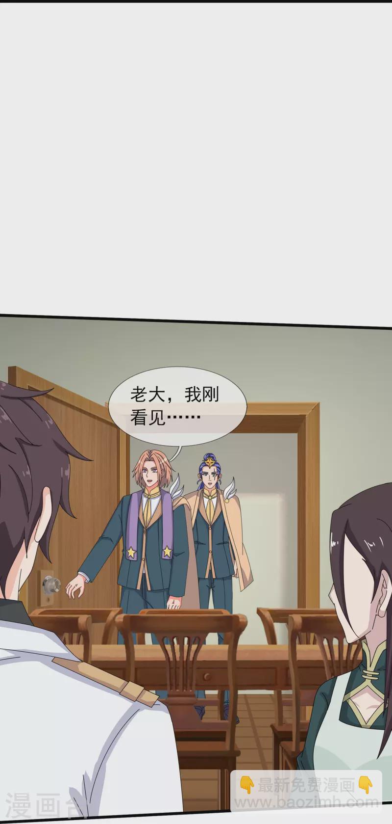 第373话 姜农现身学院9