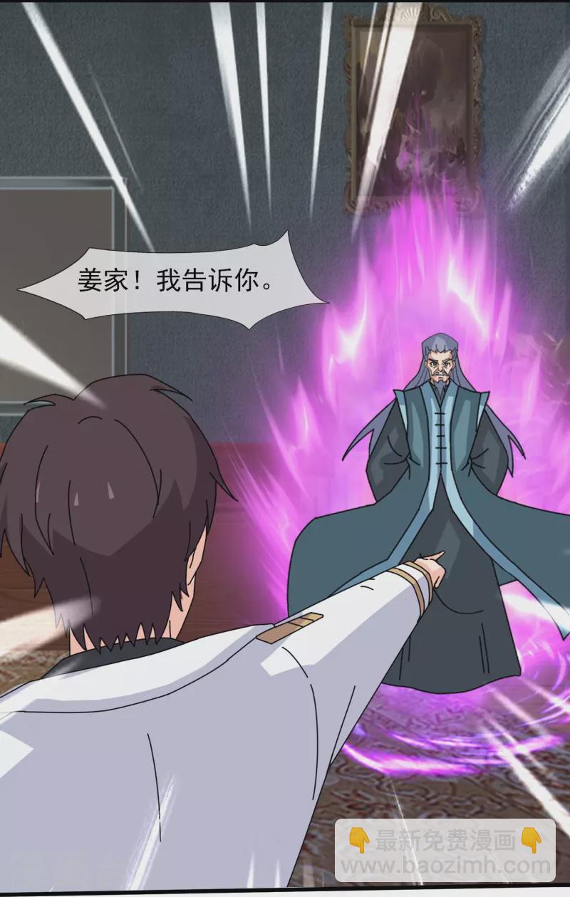 第374话 徐寒与姜家对峙14