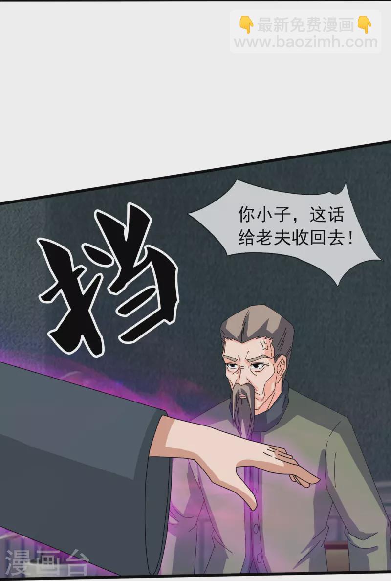 第374话 徐寒与姜家对峙16