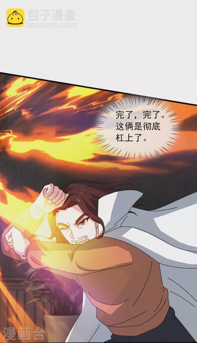 第374话 徐寒与姜家对峙20