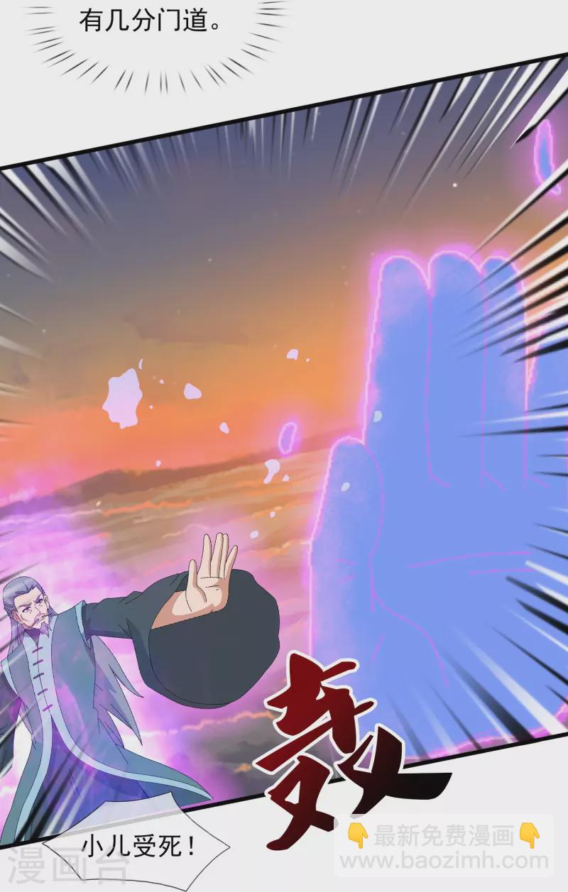 第375话 对战不朽天穹11