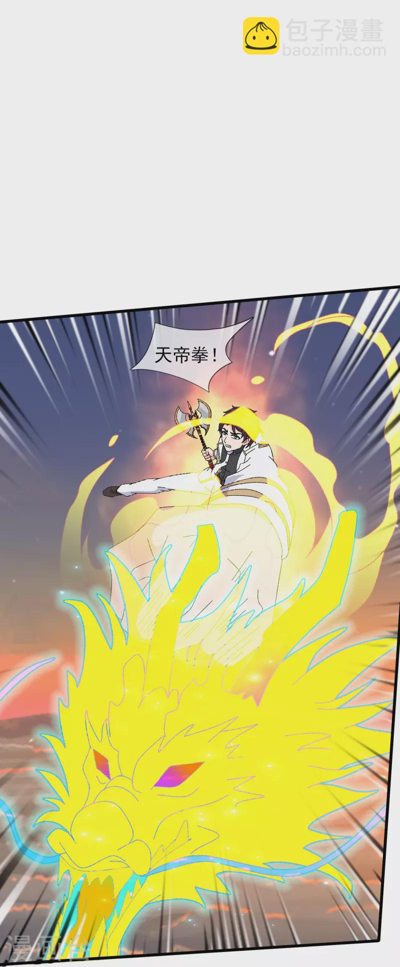 第375话 对战不朽天穹15