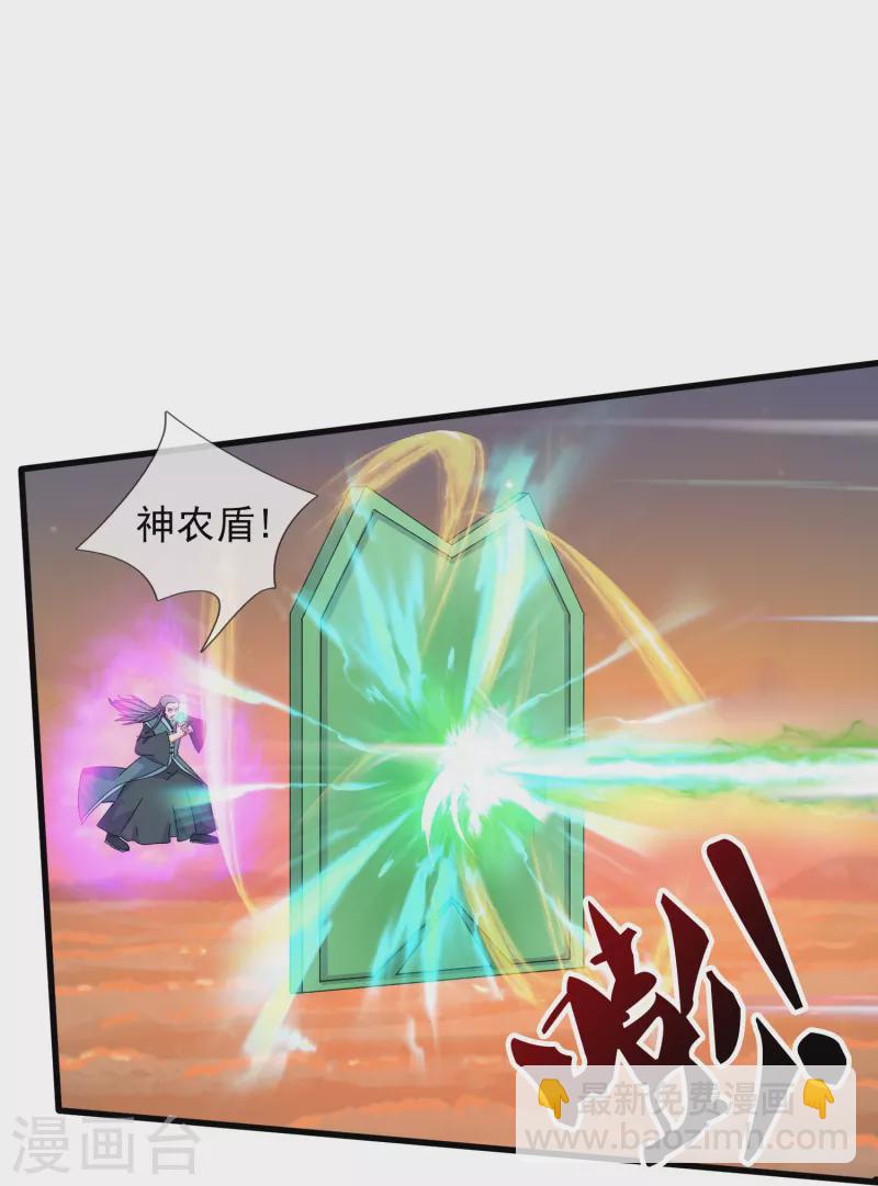 第375话 对战不朽天穹17