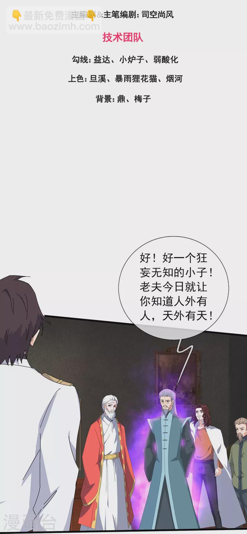 第375话 对战不朽天穹2