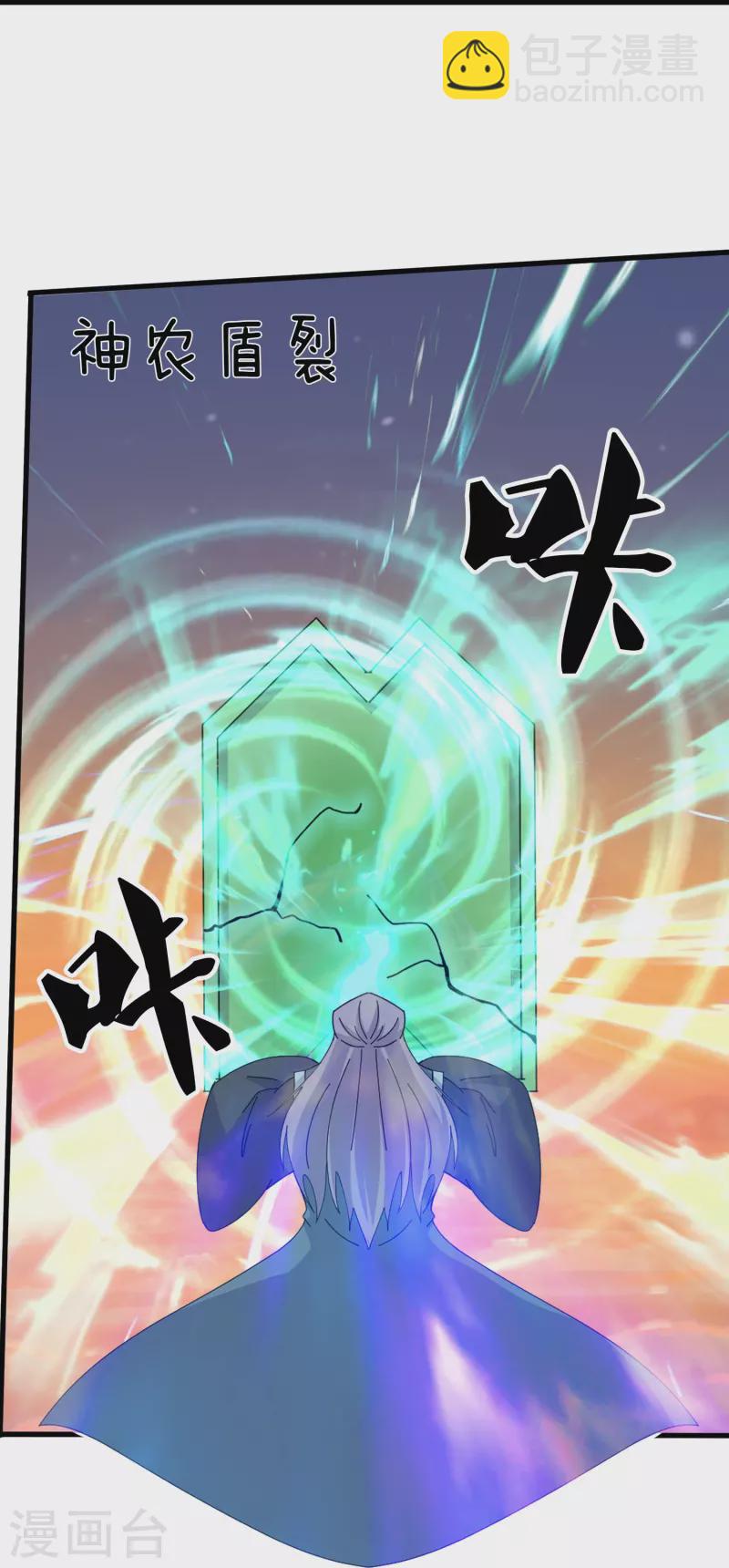第375话 对战不朽天穹22