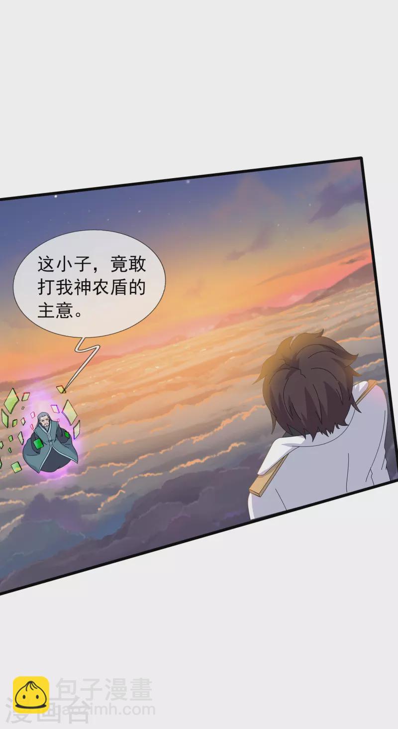 第375话 对战不朽天穹24