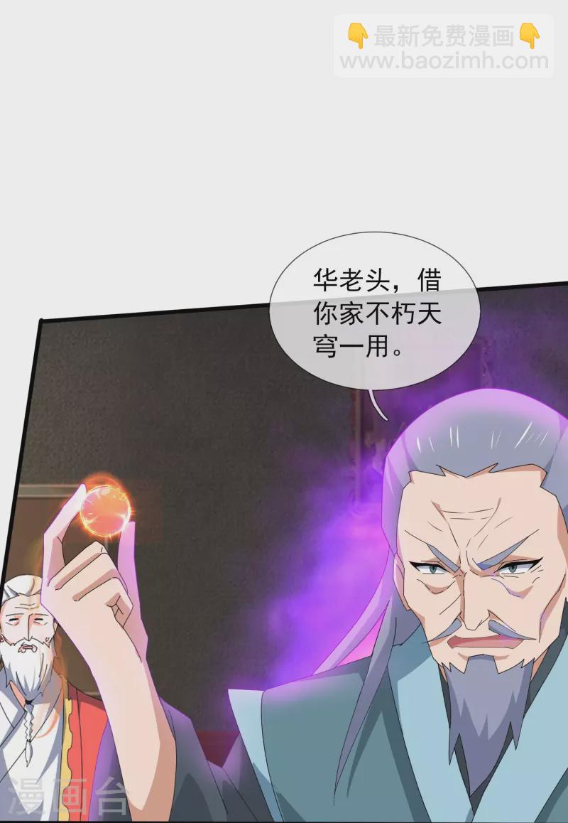第375话 对战不朽天穹3