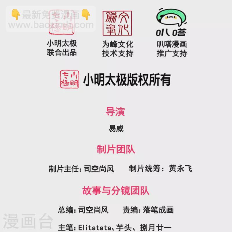 第377话 神农在世？1