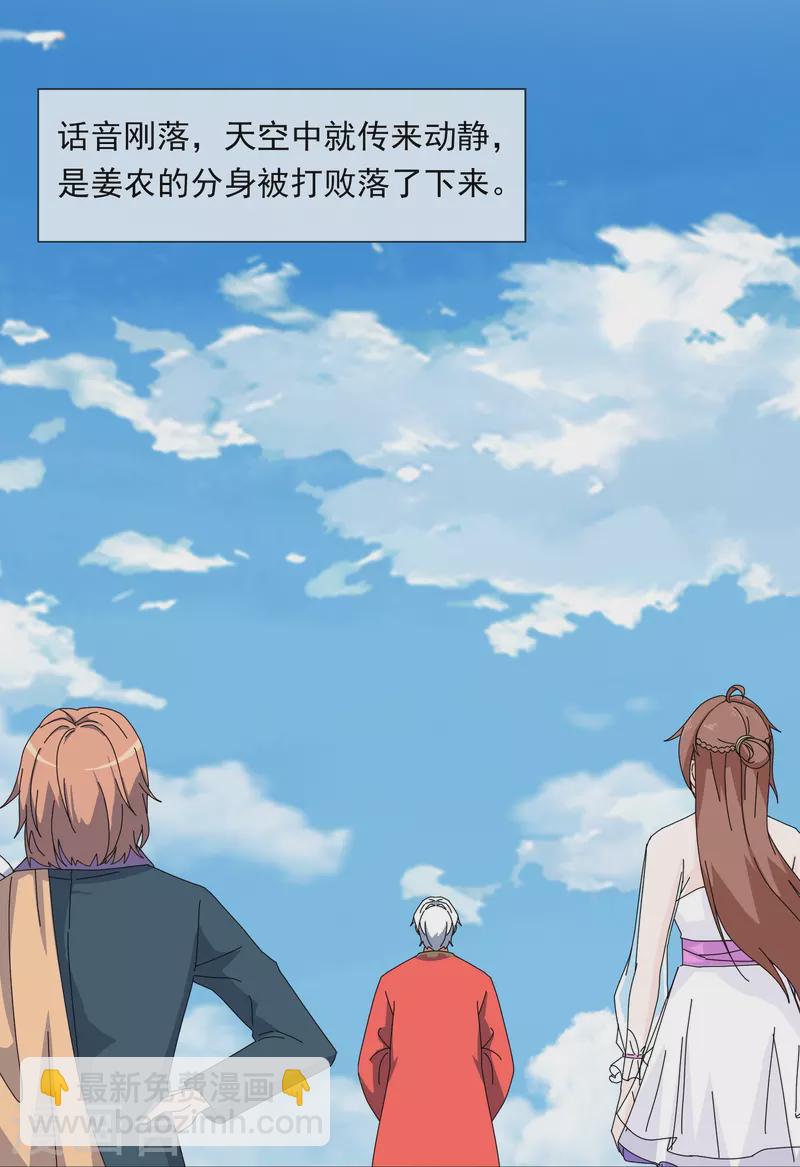 第377话 神农在世？12