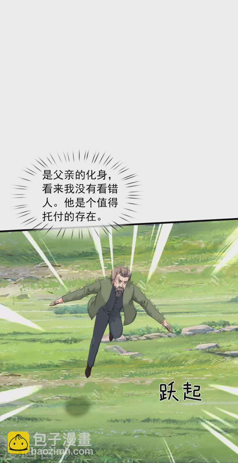 第377话 神农在世？14
