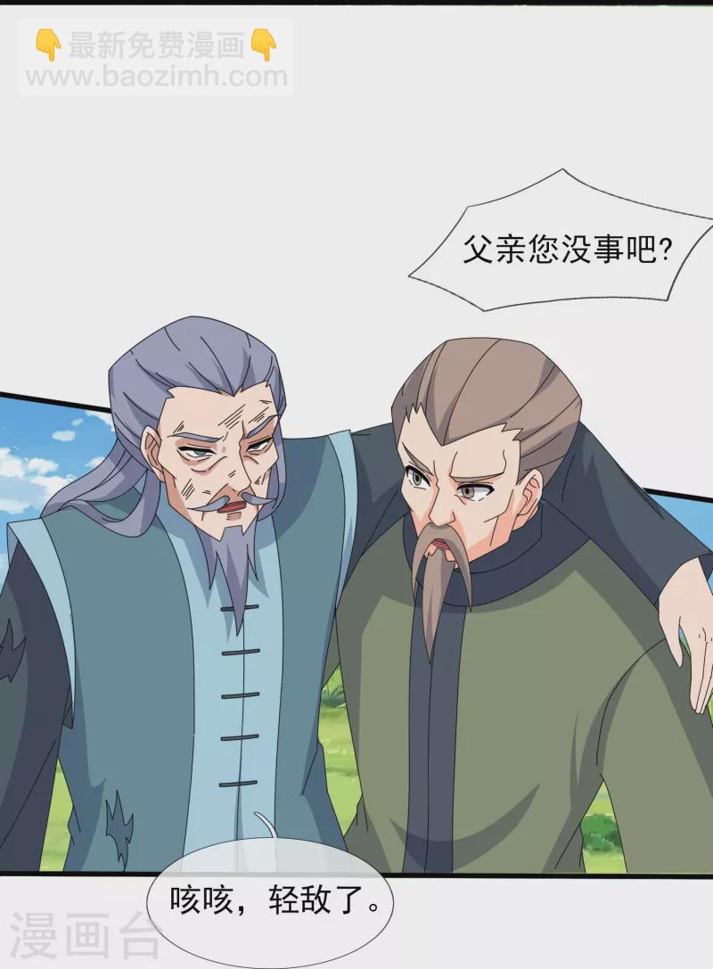 第377话 神农在世？15