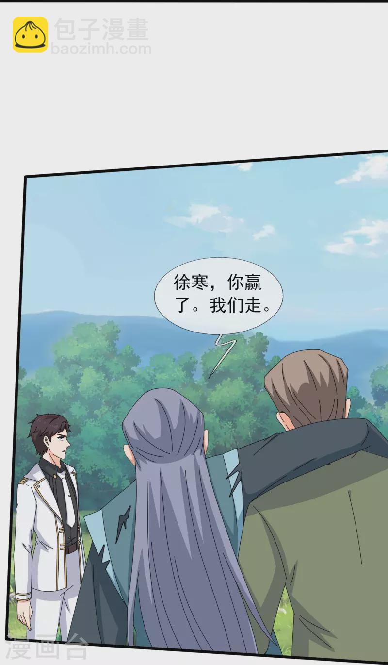第377话 神农在世？18