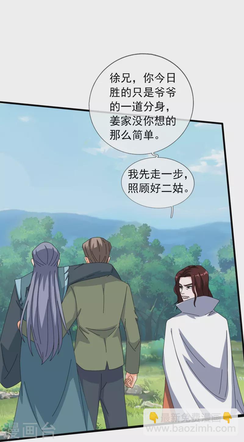 第377话 神农在世？19