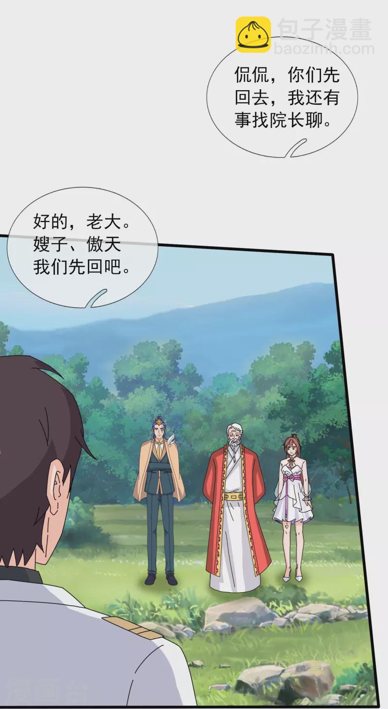 第377话 神农在世？21