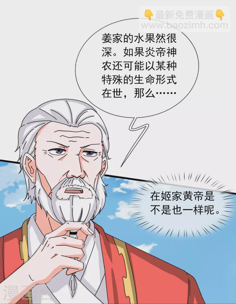 第377话 神农在世？24